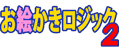 Oekaki Logic 2 logo for Super Famicom